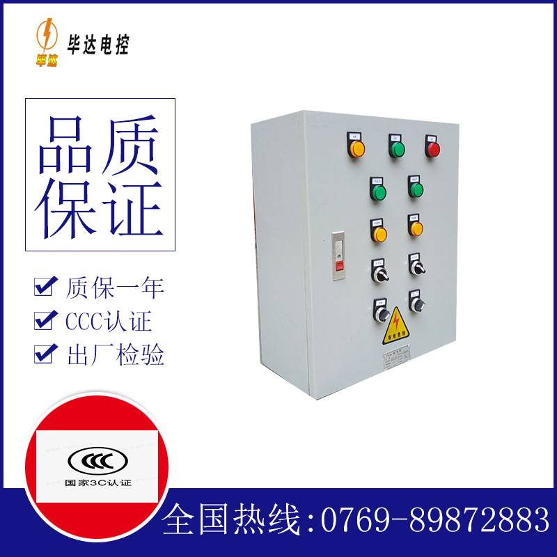 尖峰镇一用一备控制箱